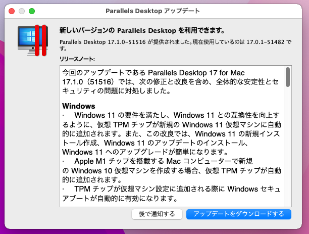 M1 MacおよびIntel MacでWindows 11のインストール時にTPMチップが自動的に追加されるように改良 Parallels Desktop 17.1.0