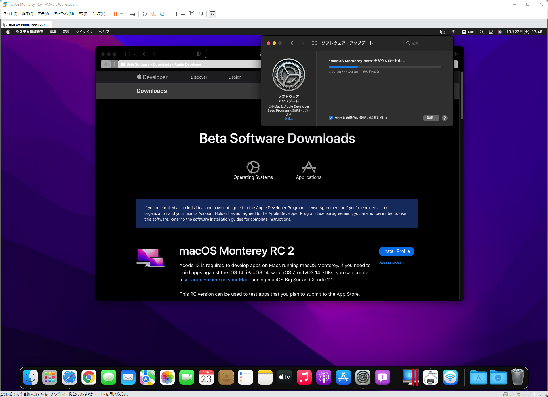 もうすぐmacOS Montereyがリリースされる2021年10月26日予定