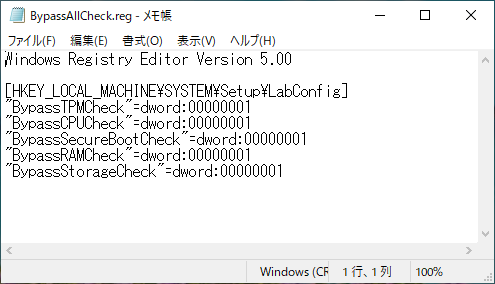 Windows 11インストール時のシステム要件(TPM2.0チェック、CPU対応チェック、SecureBootチェック、メモリー4GBチェック、ディスク64GBチェック)を回避(バイパス)する方法