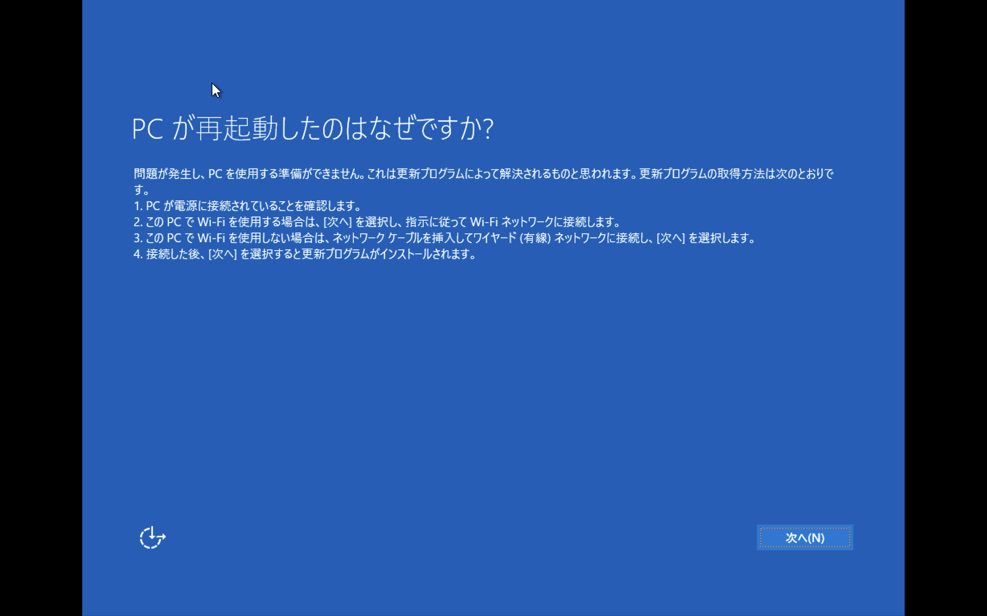 Parallels Desktop 17.1(最新)ではWindows 11 Insider Preview 22504.1010は動作せず。