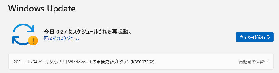 Windows 11の累積更新プログラム(KB5007262) 22000.348リリース