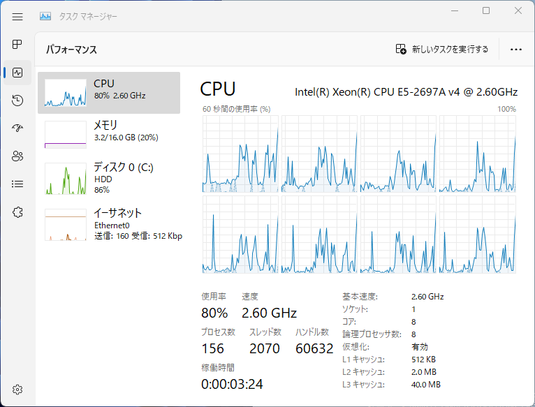 新しいタスクマネージャ(Win11 Insider Preview)