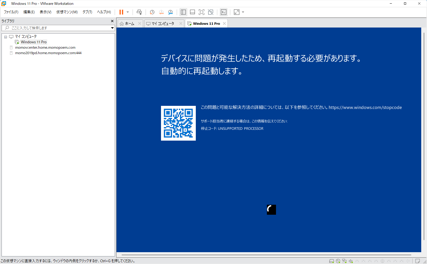 VMware Workstation Pro 16.2.4では、Intel 12世代(alder lake)プロセッサをサポートしていない！？