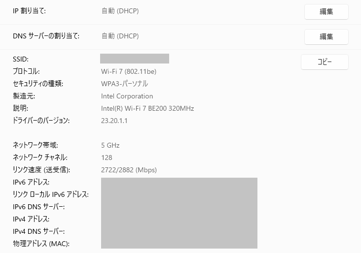 Wi-Fi 7 320MHzでもそれほどの速度は出ない